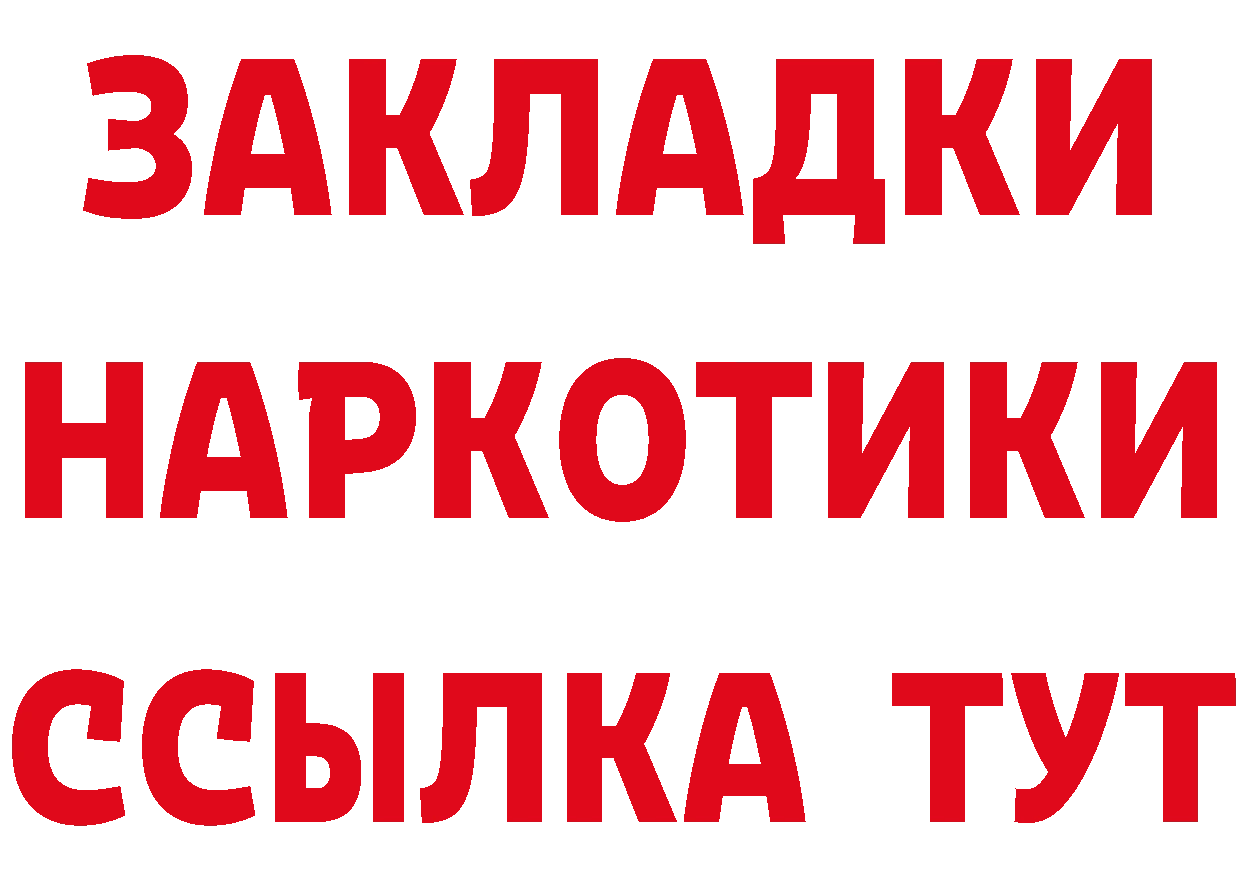 ГАШ гарик ТОР дарк нет мега Цоци-Юрт